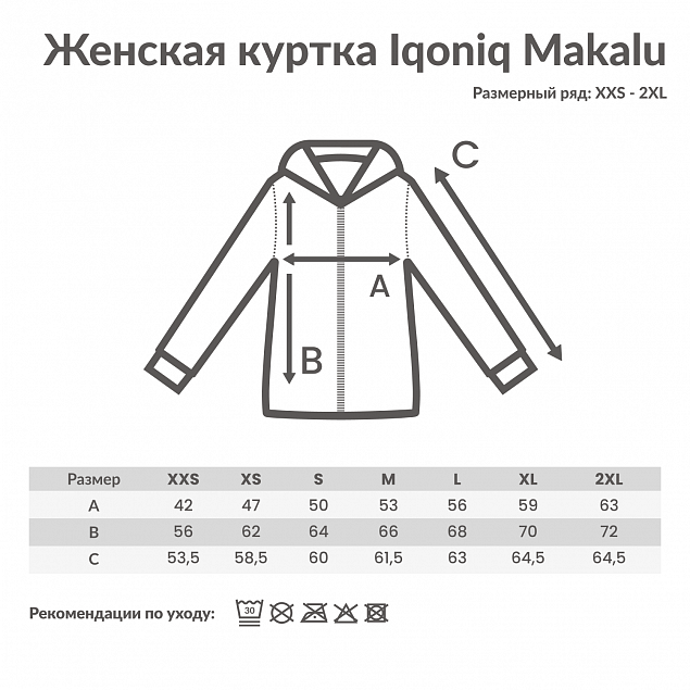 Женская куртка Iqoniq Makalu из переработанного полиэстера AWARE™, 300 г/м² с логотипом в Новосибирске заказать по выгодной цене в кибермаркете AvroraStore