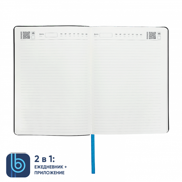 Ежедневник Bplanner.01 lightblue (голубой) с логотипом в Новосибирске заказать по выгодной цене в кибермаркете AvroraStore