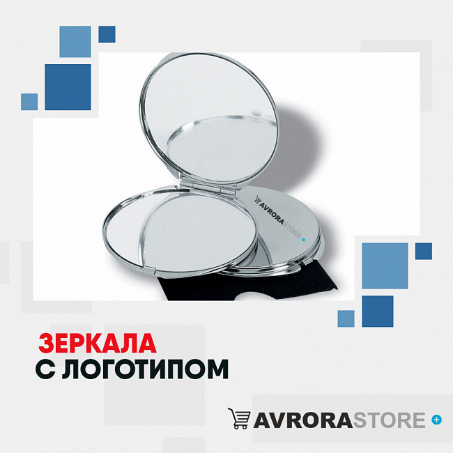 Зеркала с логотипом на заказ в Новосибирске