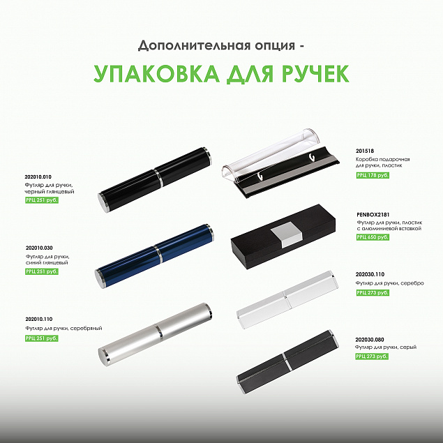 Шариковая ручка Velutto pen, серая с логотипом в Новосибирске заказать по выгодной цене в кибермаркете AvroraStore