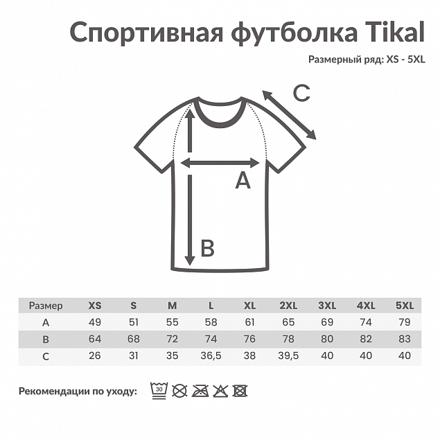 Спортивная футболка Iqoniq Tikal из переработанного полиэстера AWARE™, унисекс, 150 г/м² с логотипом в Новосибирске заказать по выгодной цене в кибермаркете AvroraStore