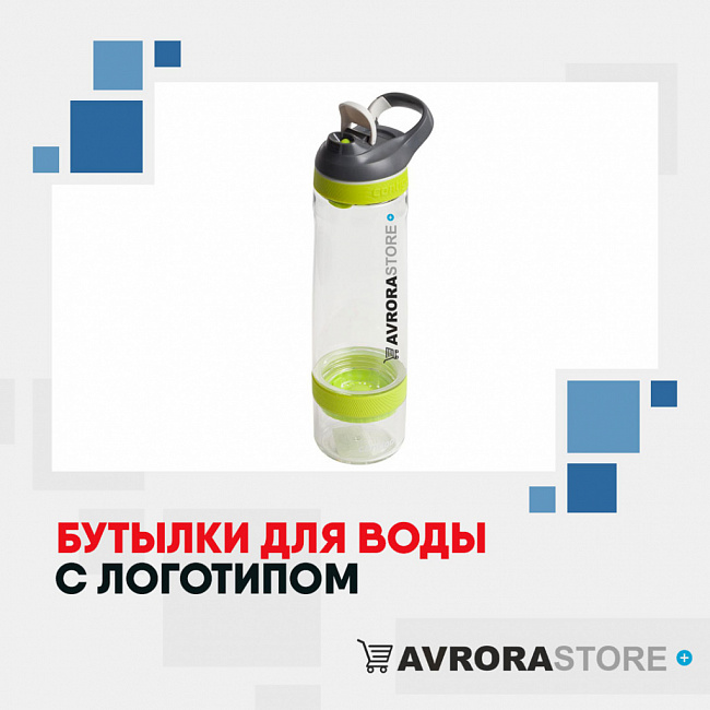 Бутылки для воды с логотипом на заказ в Новосибирске
