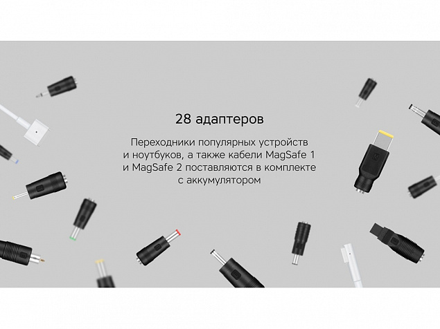 Внешний аккумулятор «NEO Saturn» для ноутбуков с QC/PD, 55000 mAh с логотипом в Новосибирске заказать по выгодной цене в кибермаркете AvroraStore