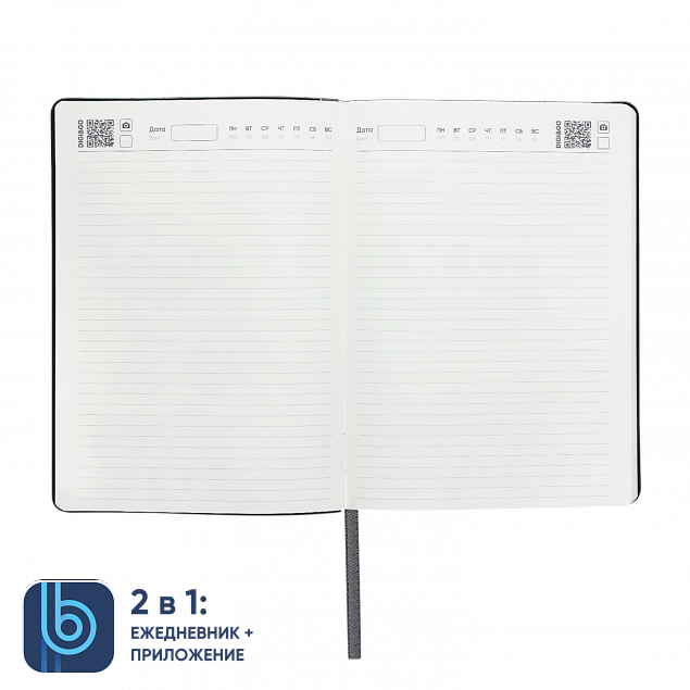 Ежедневник Bplanner.01 grey (серый) с логотипом в Новосибирске заказать по выгодной цене в кибермаркете AvroraStore