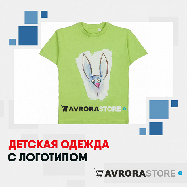 Детская одежда с логотипом на заказ в Новосибирске