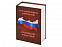 Часы Государственное устройство Российской Федерации, коричневый/бордовый с логотипом в Новосибирске заказать по выгодной цене в кибермаркете AvroraStore