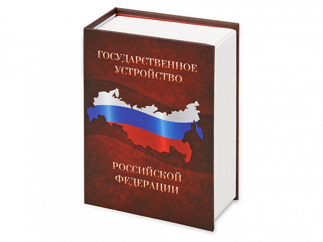 Часы Государственное устройство Российской Федерации, коричневый/бордовый с логотипом в Новосибирске заказать по выгодной цене в кибермаркете AvroraStore