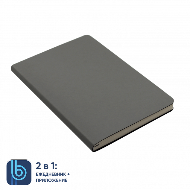 Ежедневник Bplanner.01 grey (серый) с логотипом в Новосибирске заказать по выгодной цене в кибермаркете AvroraStore