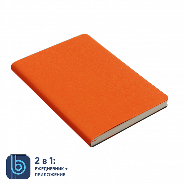 Ежедневник Bplanner.01 orange (оранжевый) с логотипом в Новосибирске заказать по выгодной цене в кибермаркете AvroraStore