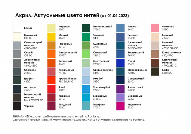 Шапка-петушок Cockerel на заказ, акрил с логотипом в Новосибирске заказать по выгодной цене в кибермаркете AvroraStore