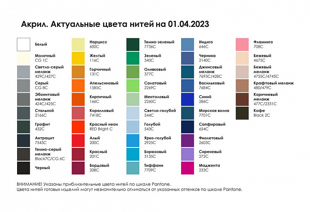 Шапка на заказ Tricksy Vesh, акрил с логотипом в Новосибирске заказать по выгодной цене в кибермаркете AvroraStore