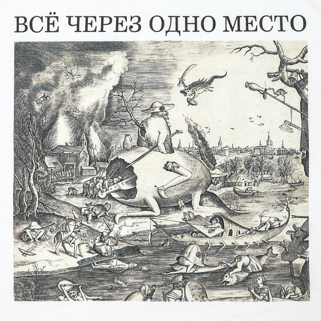 Футболка «Через одно место», белая с логотипом в Новосибирске заказать по выгодной цене в кибермаркете AvroraStore