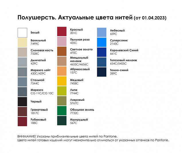 Шапка-петушок Cockerel на заказ, полушерсть с логотипом в Новосибирске заказать по выгодной цене в кибермаркете AvroraStore