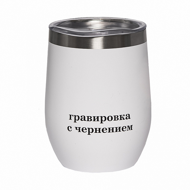 Термокружка ERGO, 350мл с логотипом в Новосибирске заказать по выгодной цене в кибермаркете AvroraStore