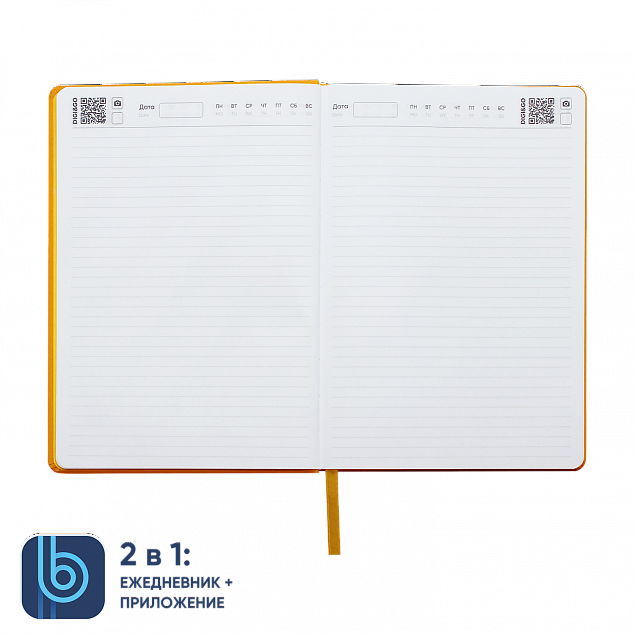 Ежедневник Bplanner.02 (желтый) с логотипом в Новосибирске заказать по выгодной цене в кибермаркете AvroraStore