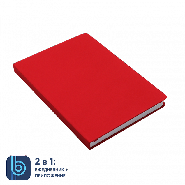 Ежедневник Bplanner.02 red с логотипом в Новосибирске заказать по выгодной цене в кибермаркете AvroraStore